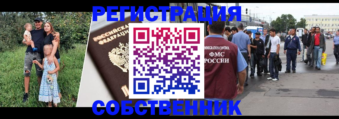 временная регистрация законно в Лодейном Поле