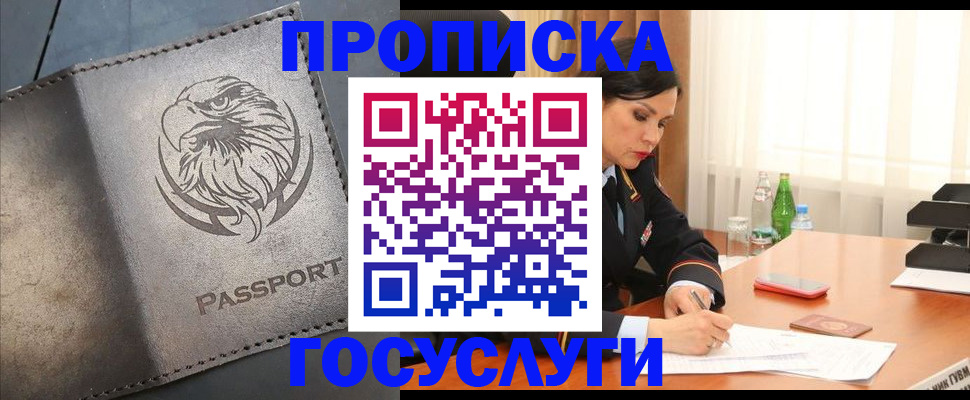 временная регистрация недорого в Лодейном Поле