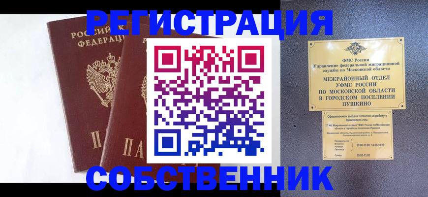 прописка поиск в Лодейном Поле