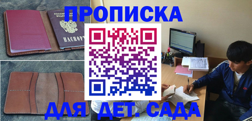 регистрация для школы в Лодейном Поле