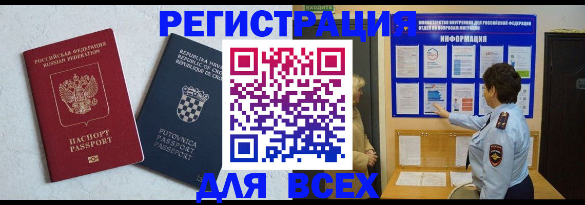 временная регистрация в квартире в Лодейном Поле